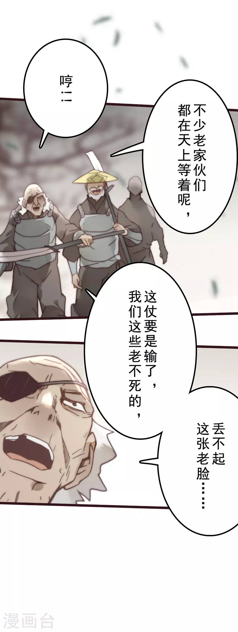 第41话 第67页