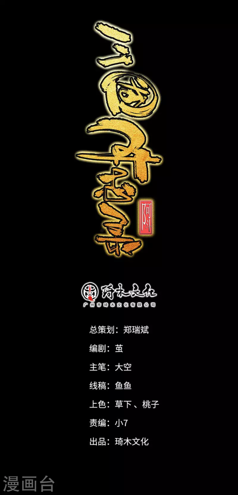 第40话 第1页