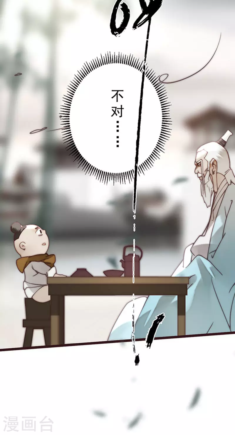 第40话 第3页