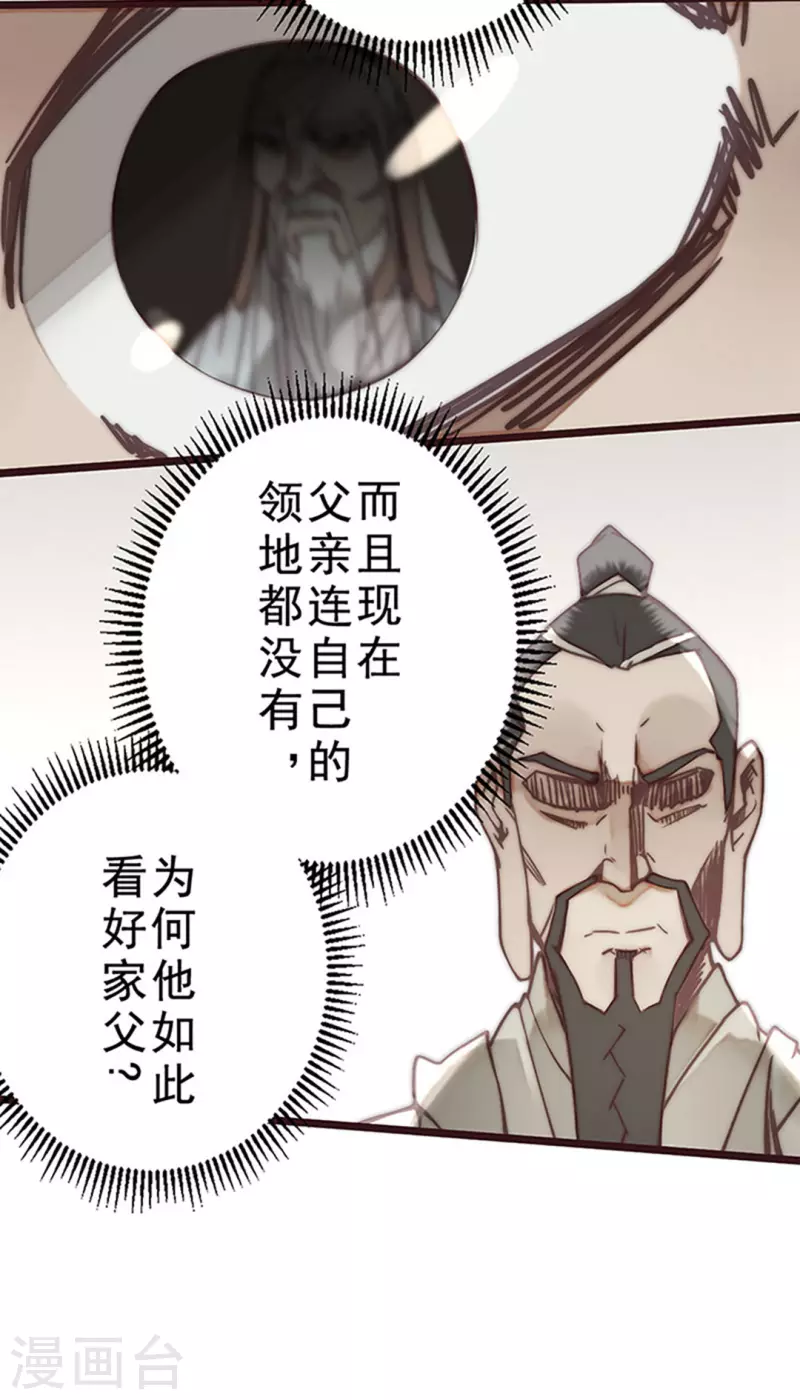 第40话 第5页