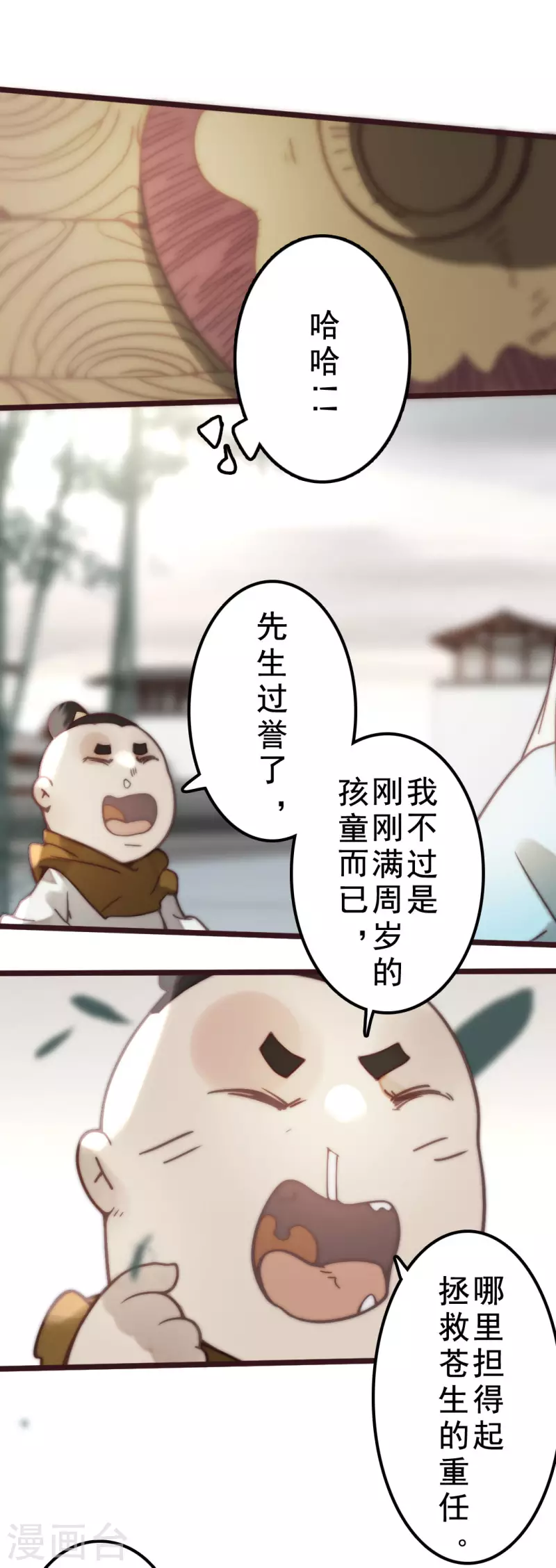 第40话 第6页