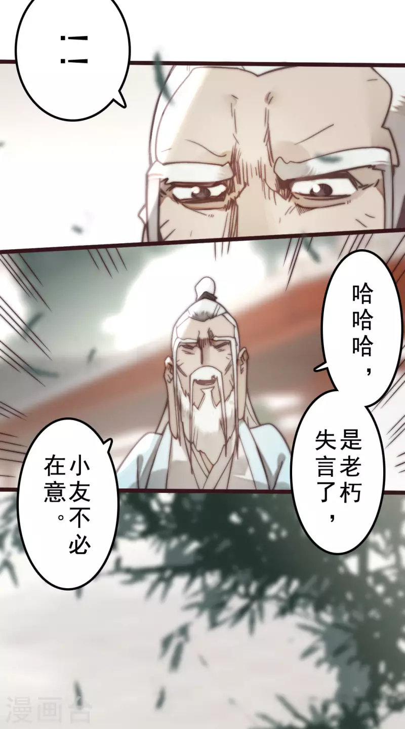 第40话 第7页