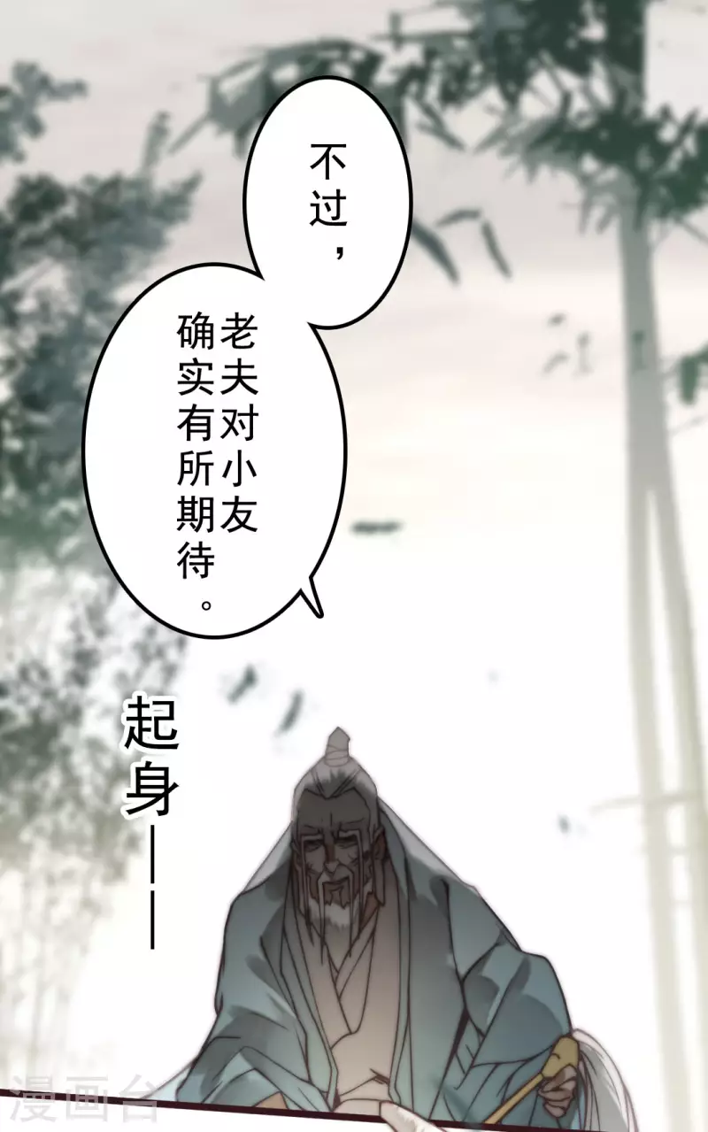 第40话 第8页