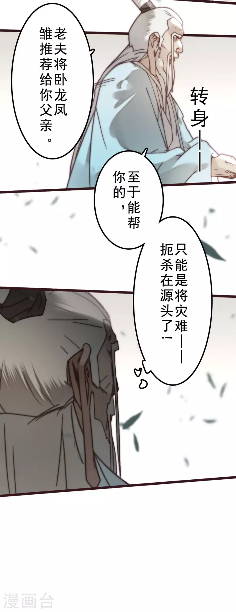 第40话 第9页
