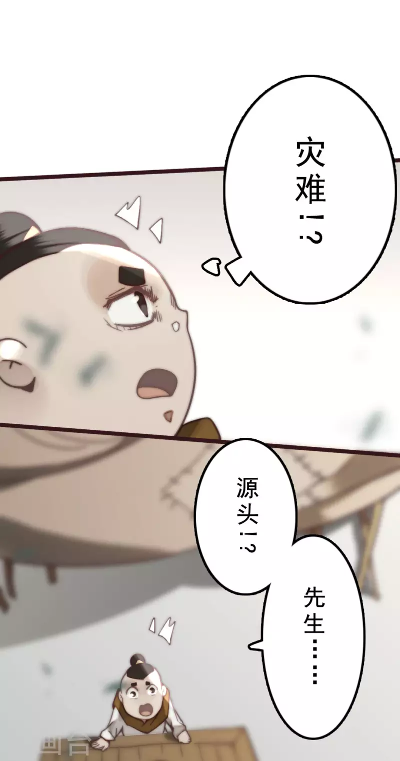 第40话 第10页