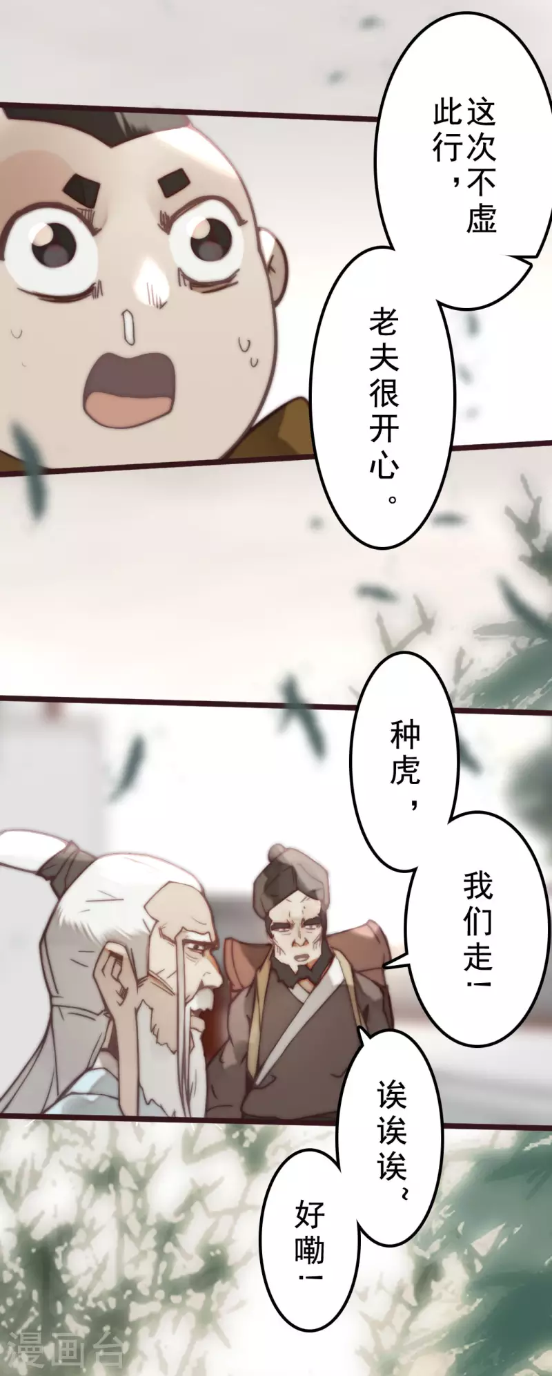 第40话 第12页