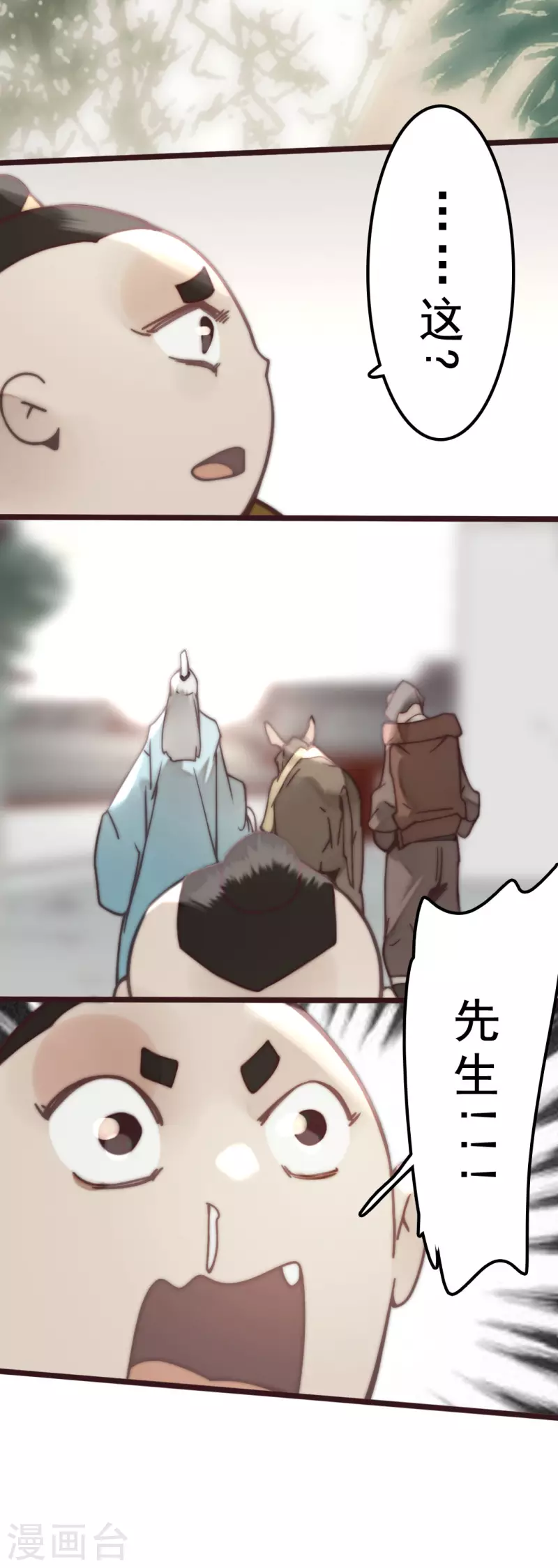 第40话 第13页