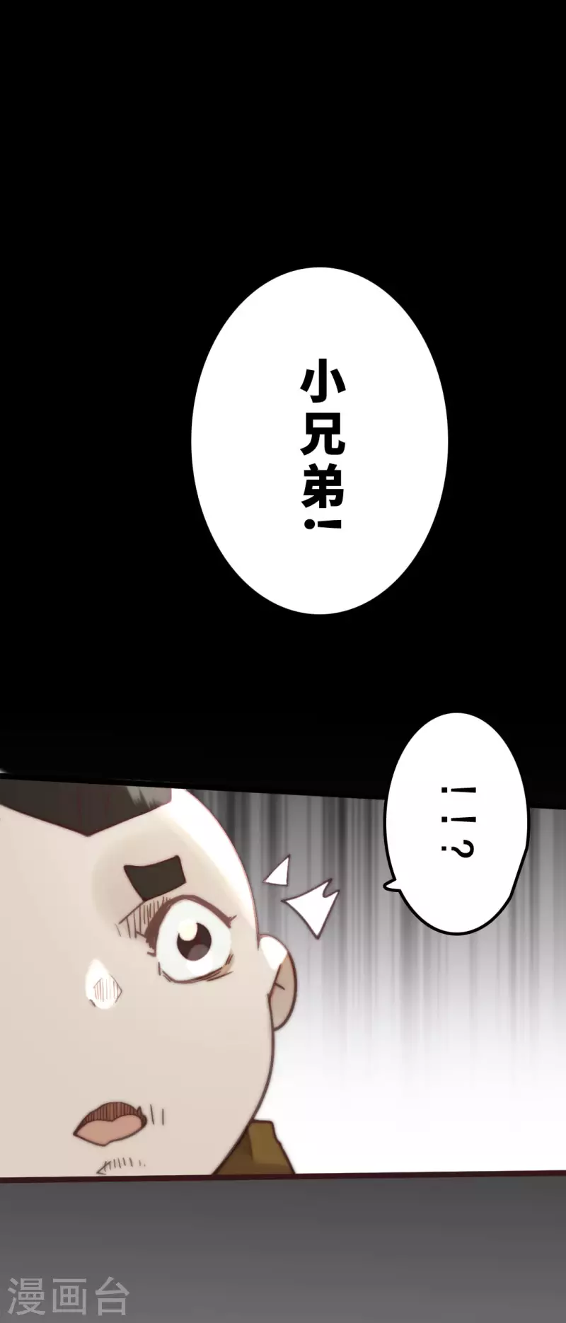 第40话 第14页