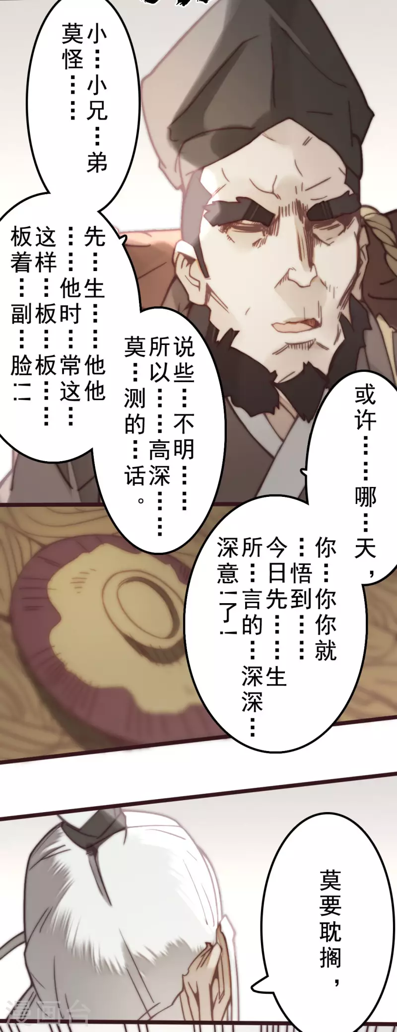 第40话 第16页