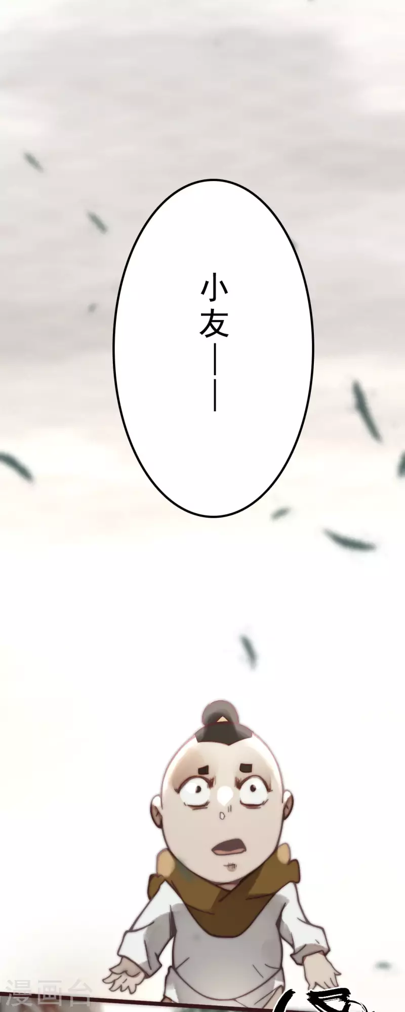 第40话 第20页