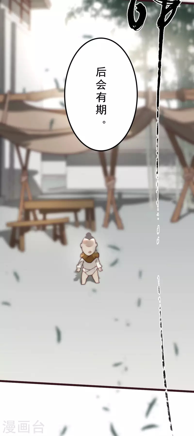 第40话 第21页