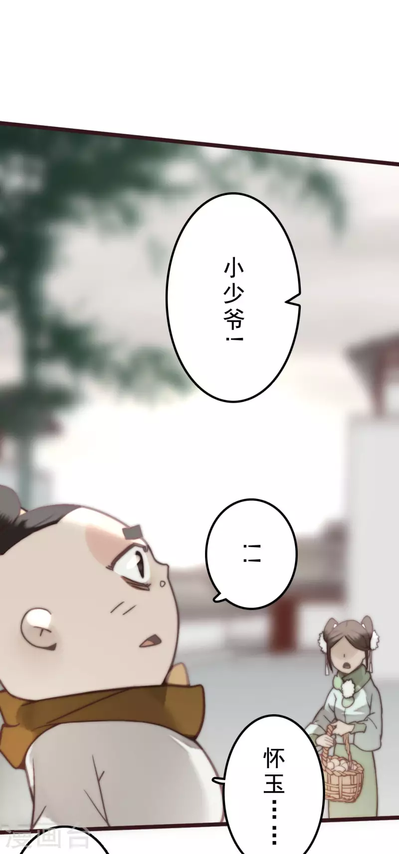 第40话 第23页
