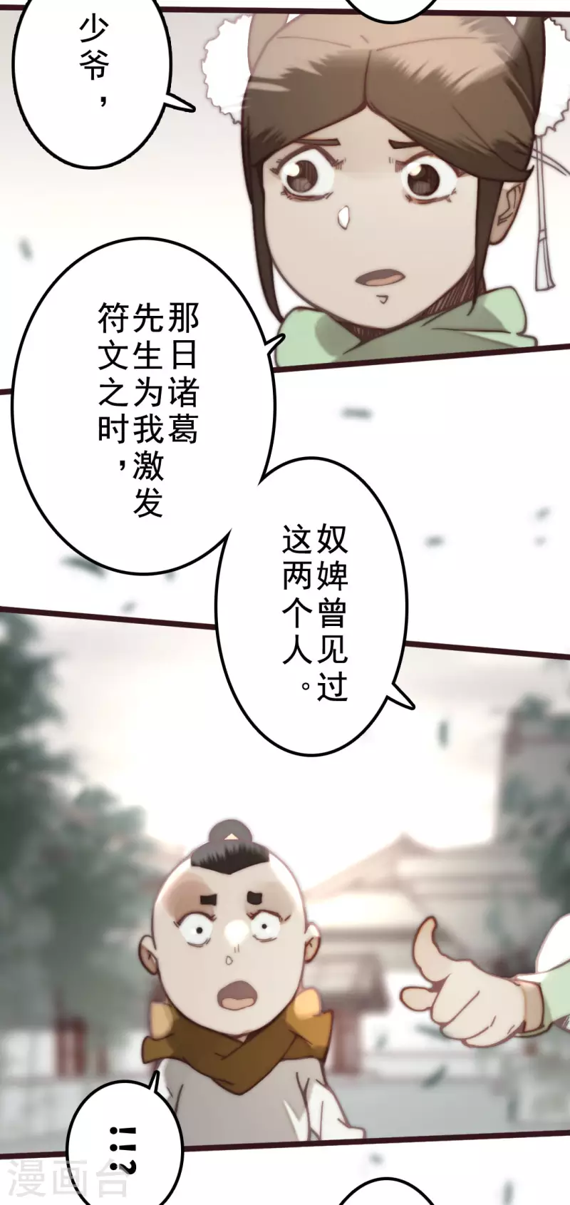 第40话 第24页