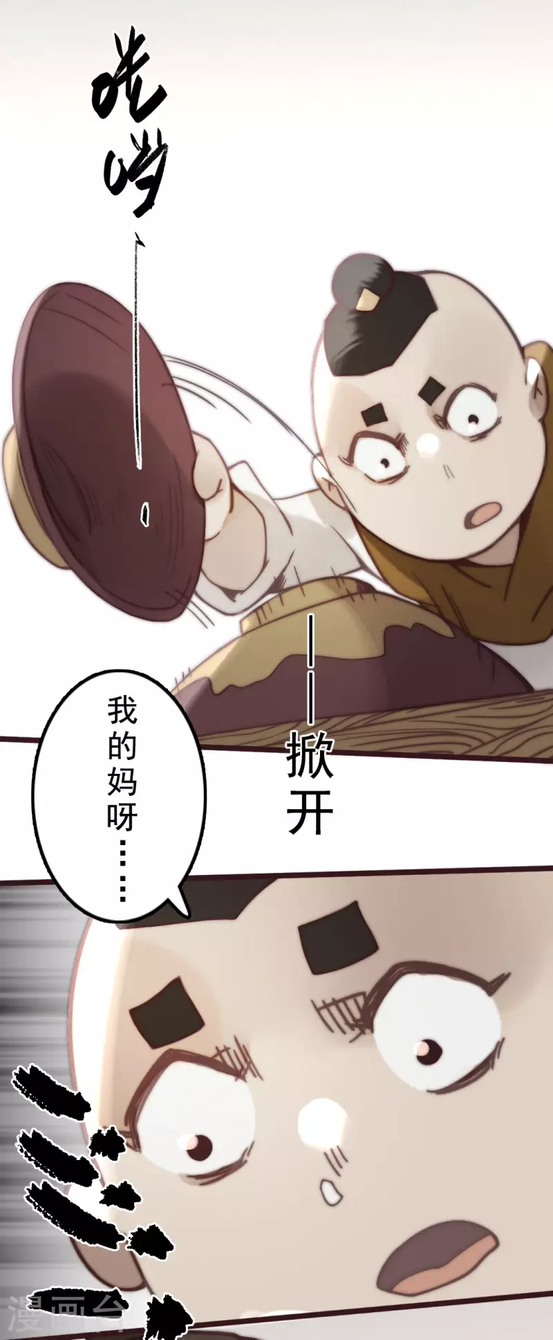 第40话 第26页