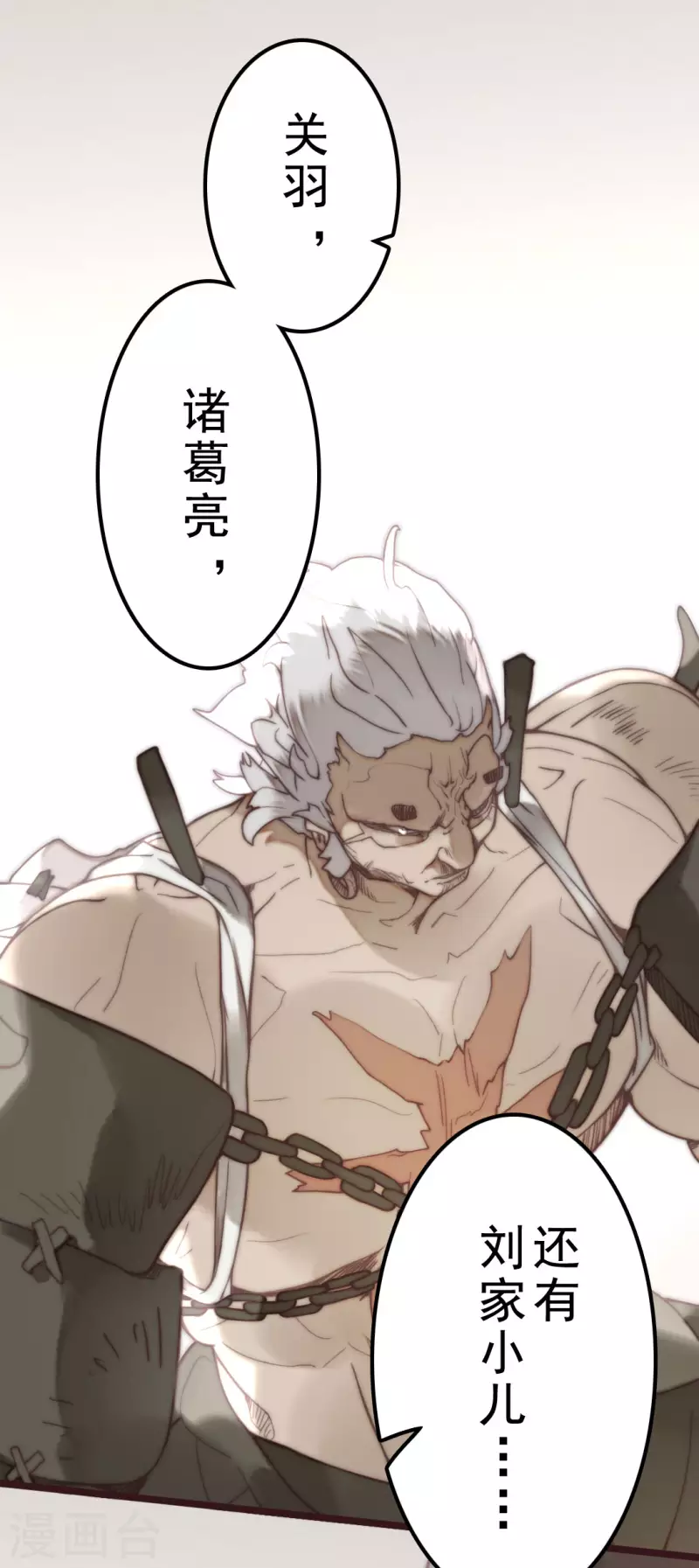 第40话 第44页