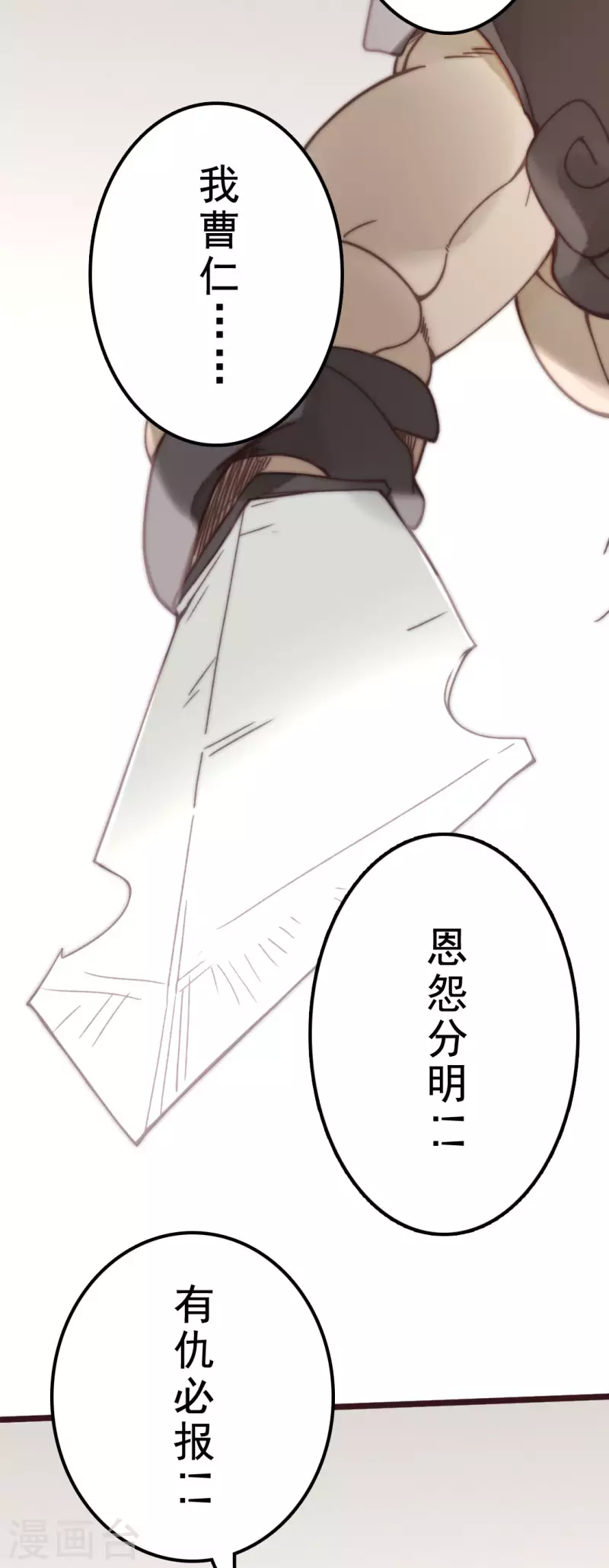 第40话 第45页