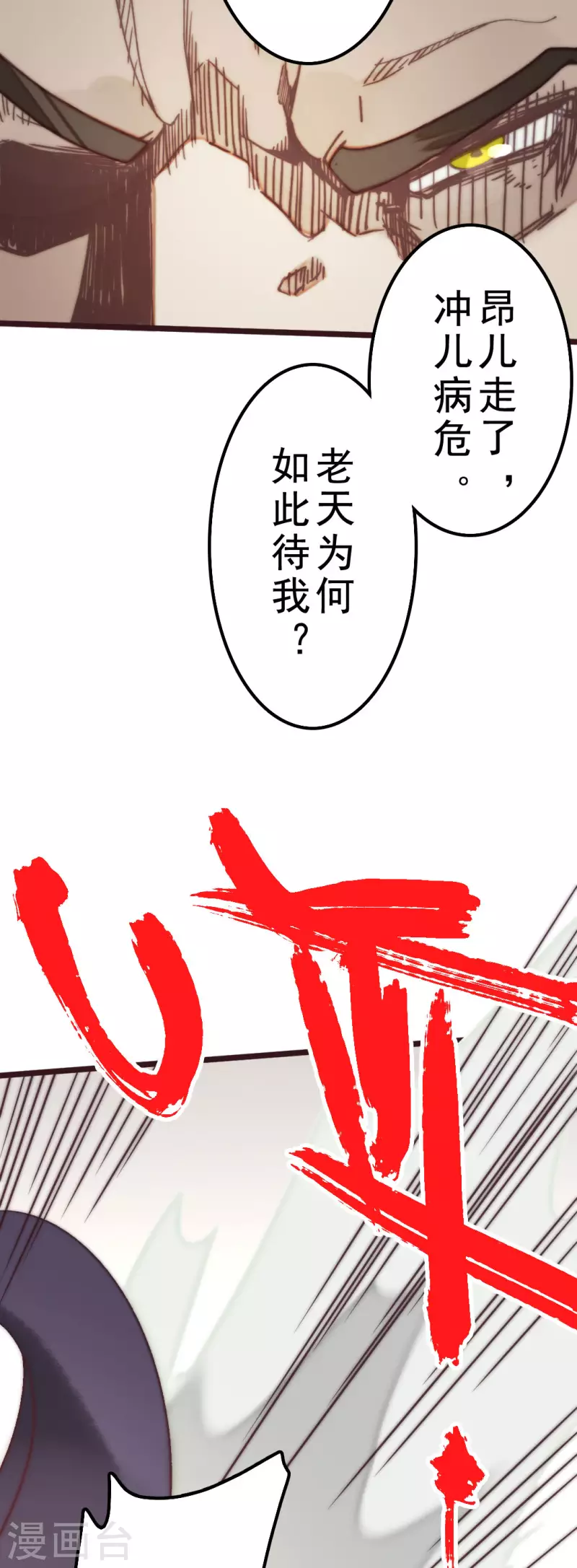 第40话 第54页