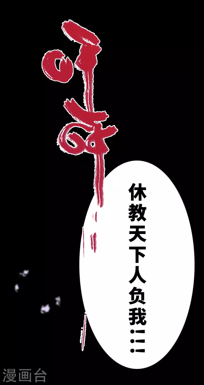 第40话 第60页
