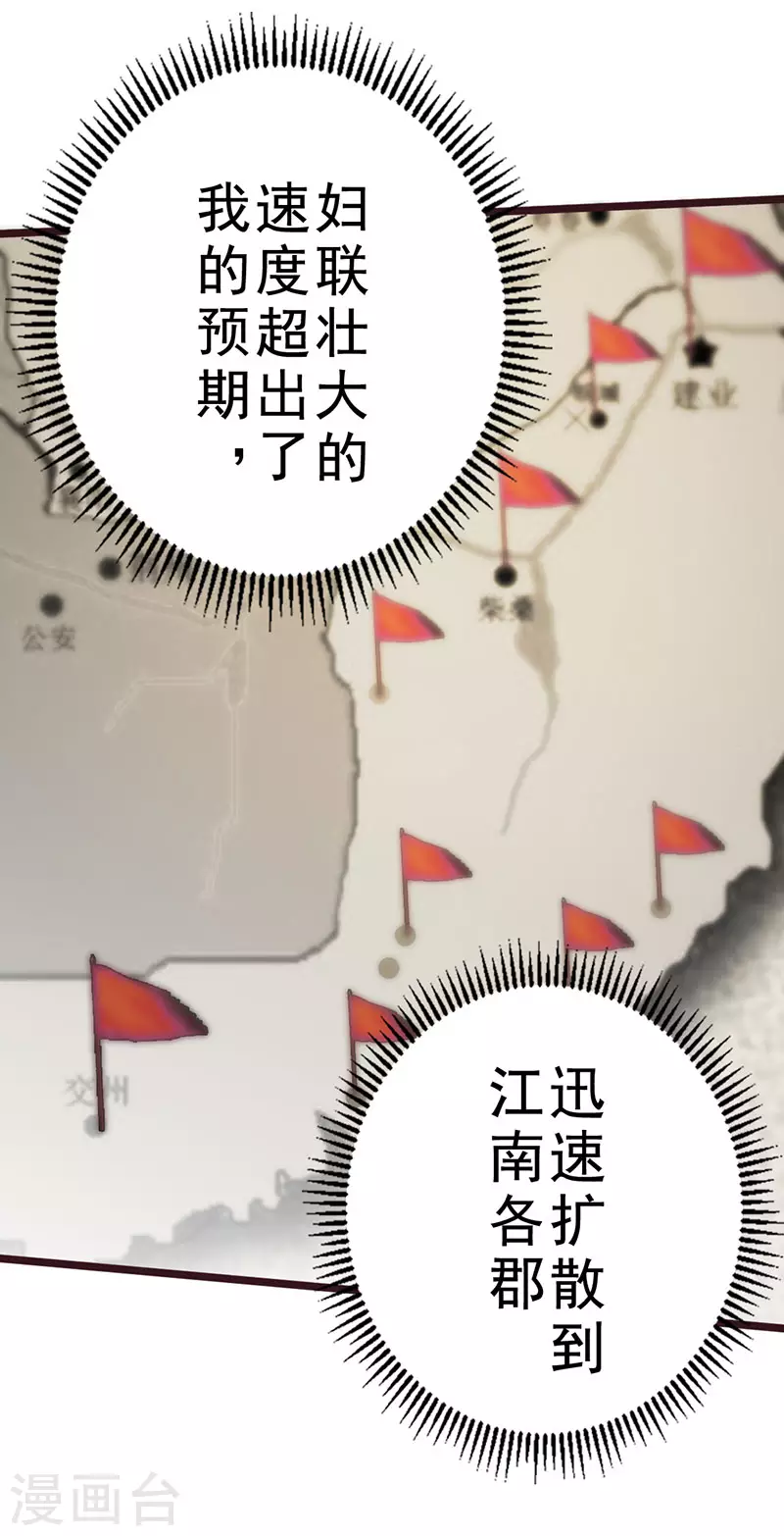 第39话 第6页