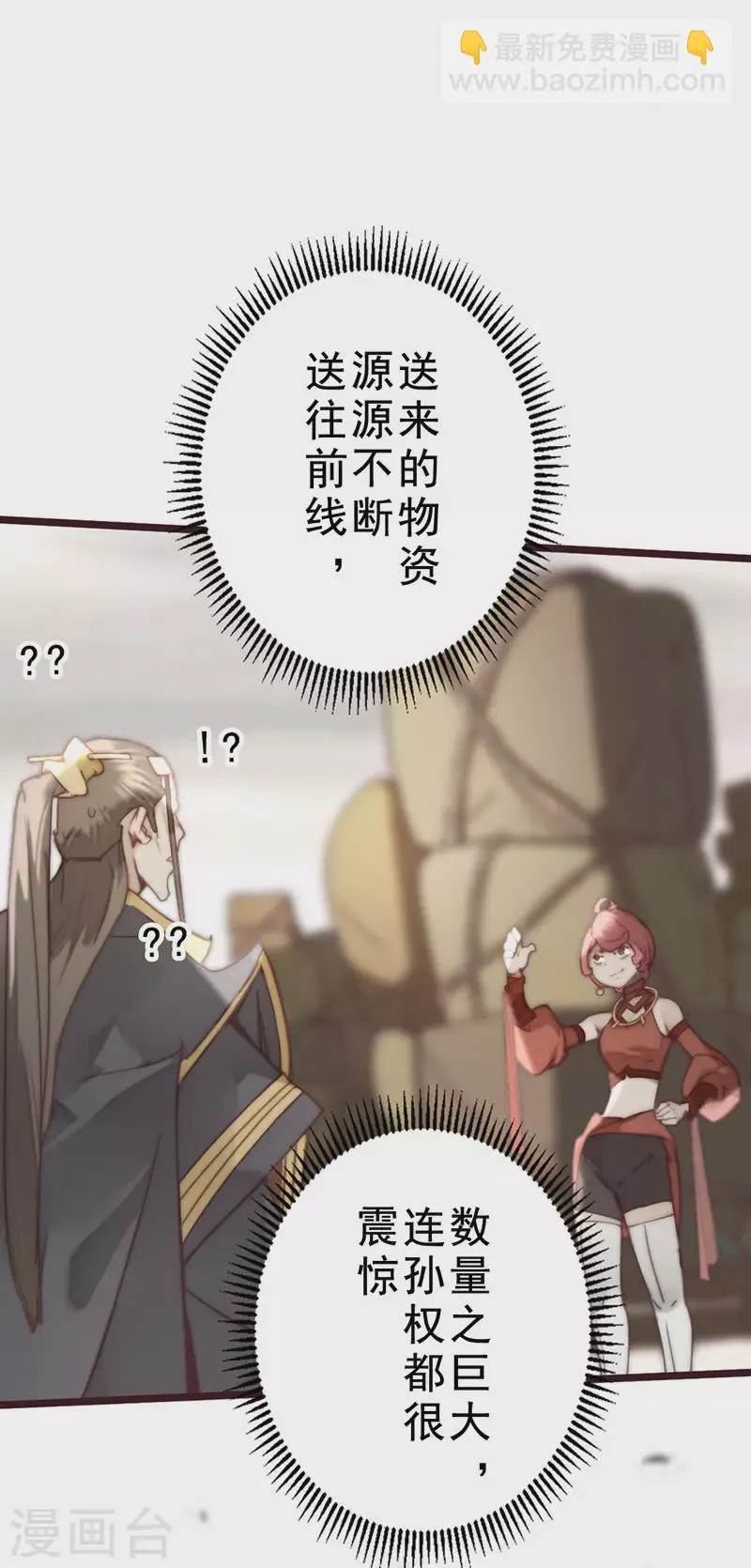 第39话 第7页