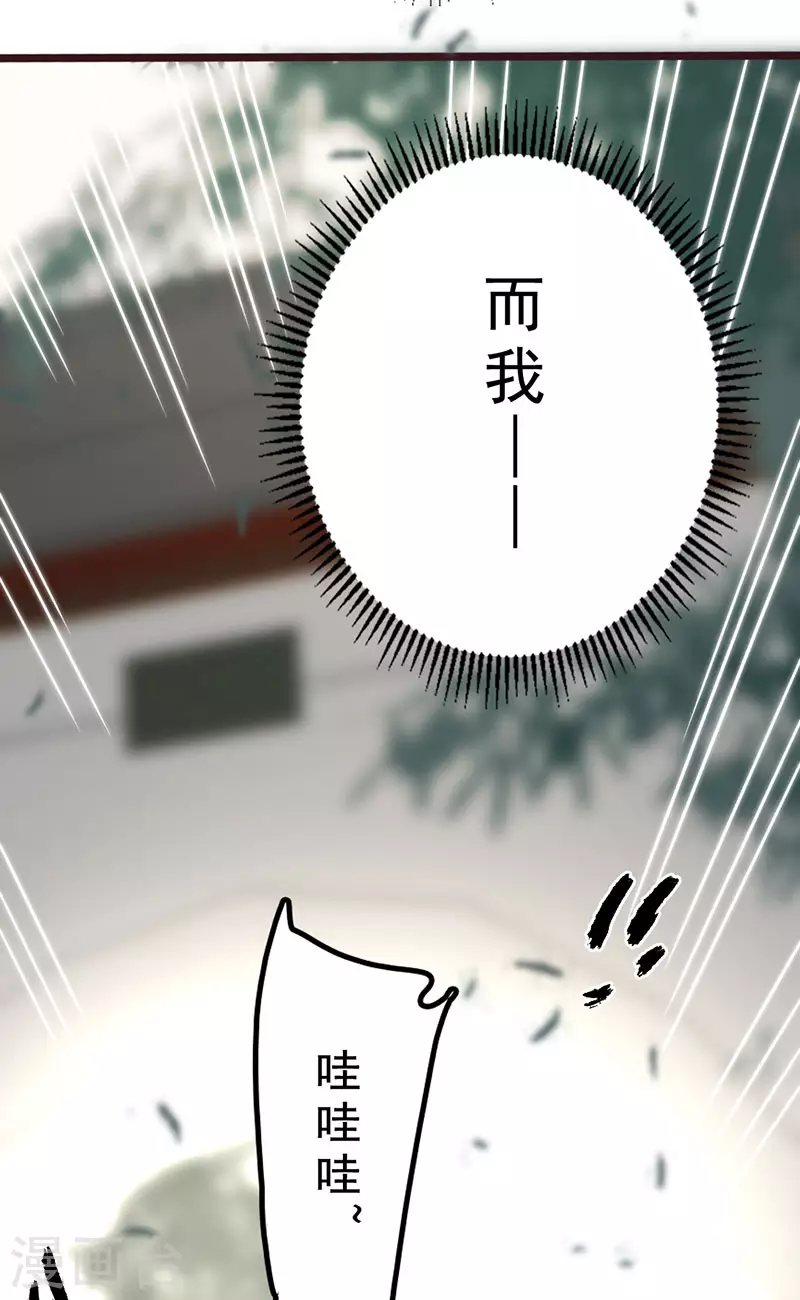 第39话 第8页