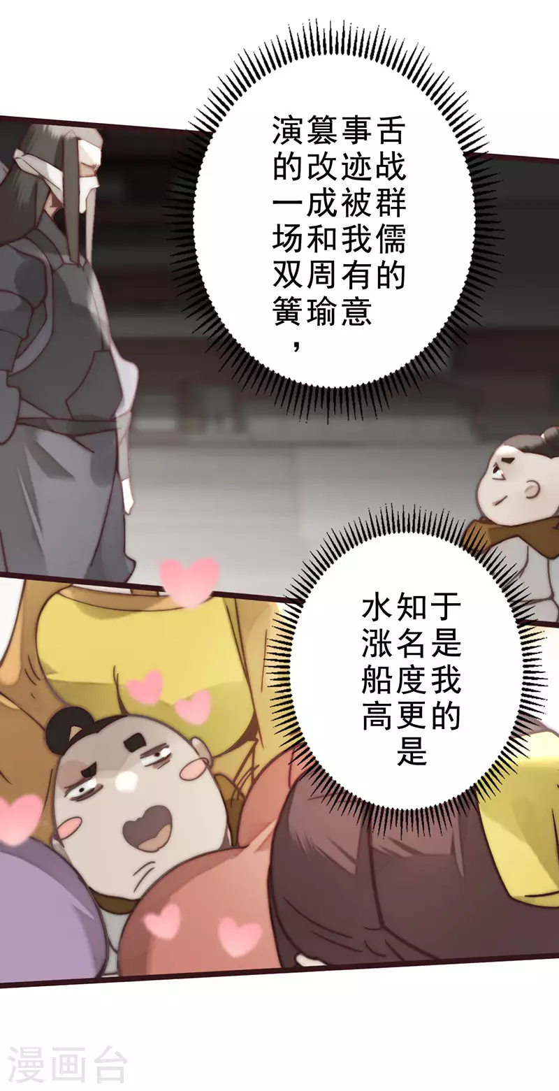 第39话 第12页