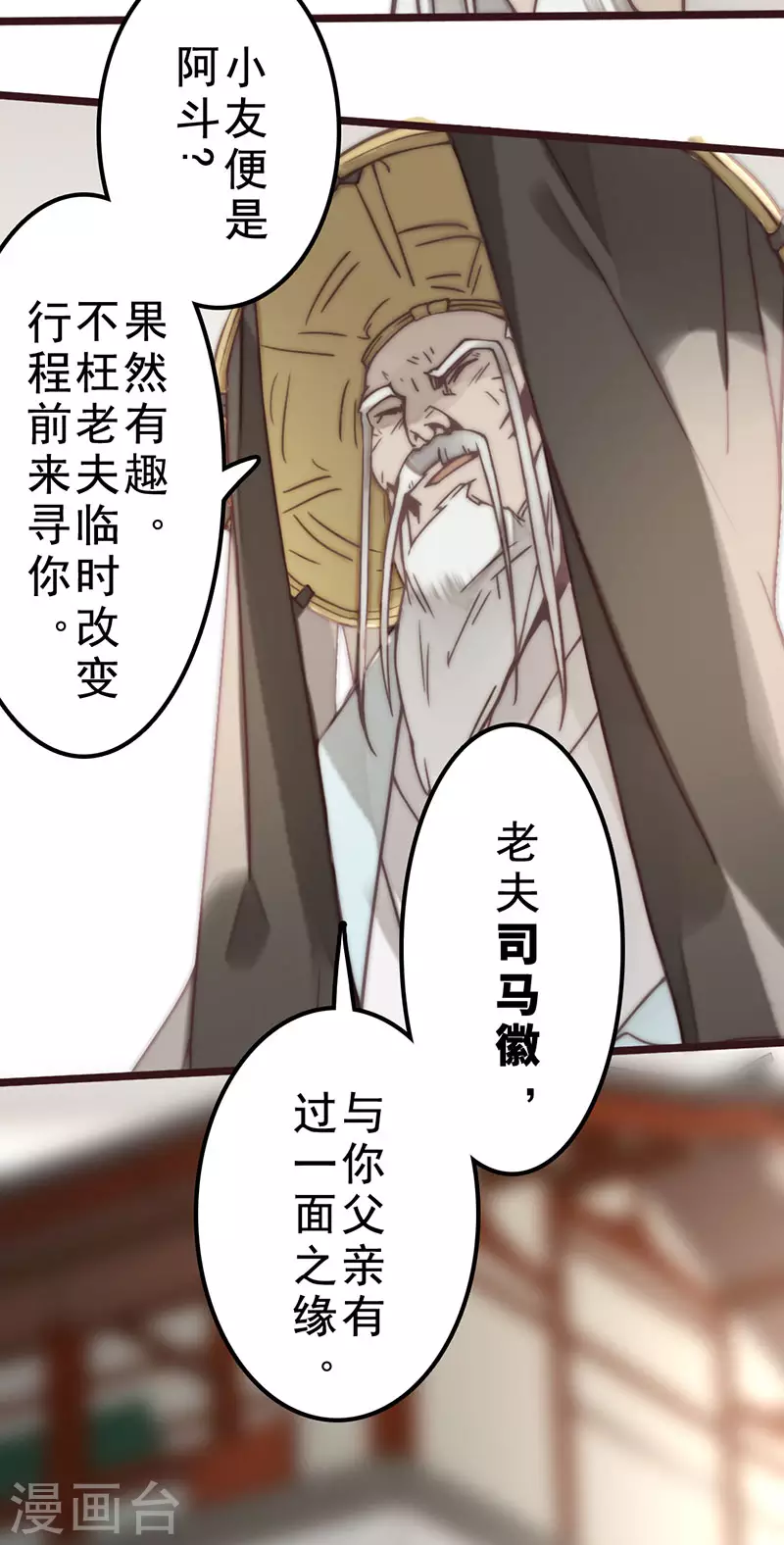 第39话 第21页
