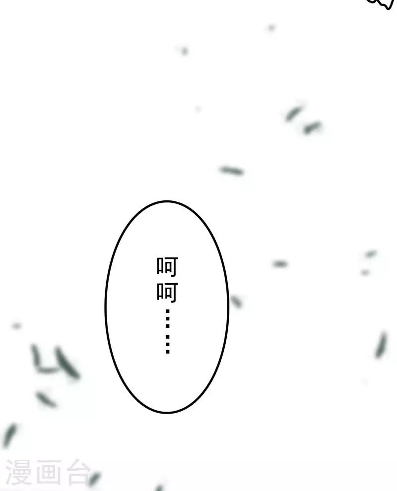 第39话 第23页