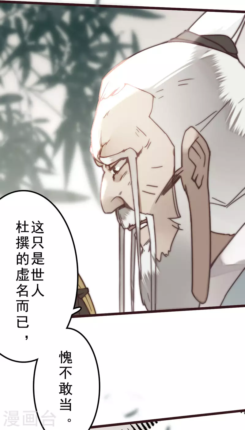 第39话 第24页
