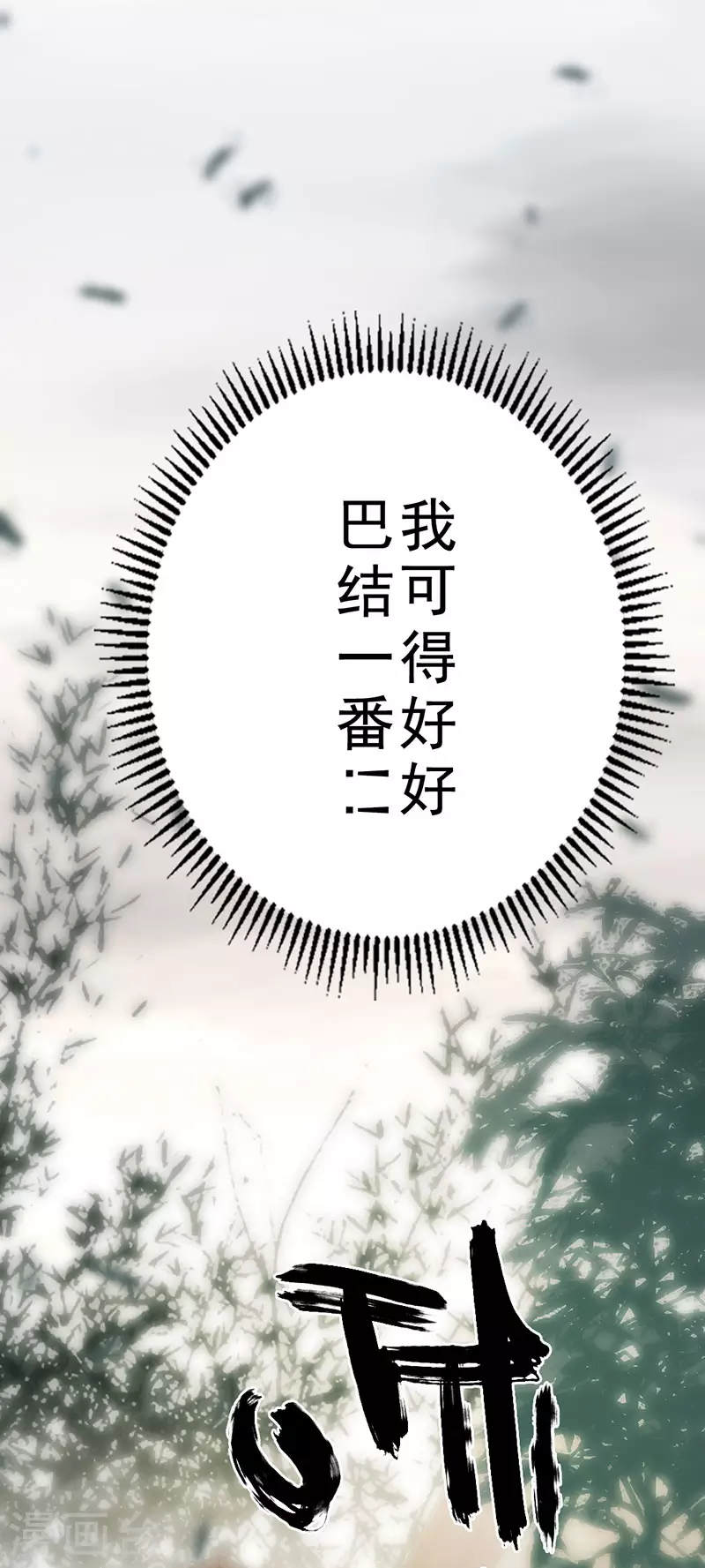 第39话 第26页
