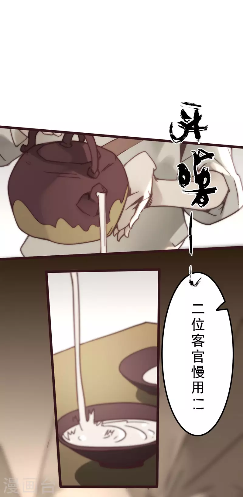 第39话 第28页
