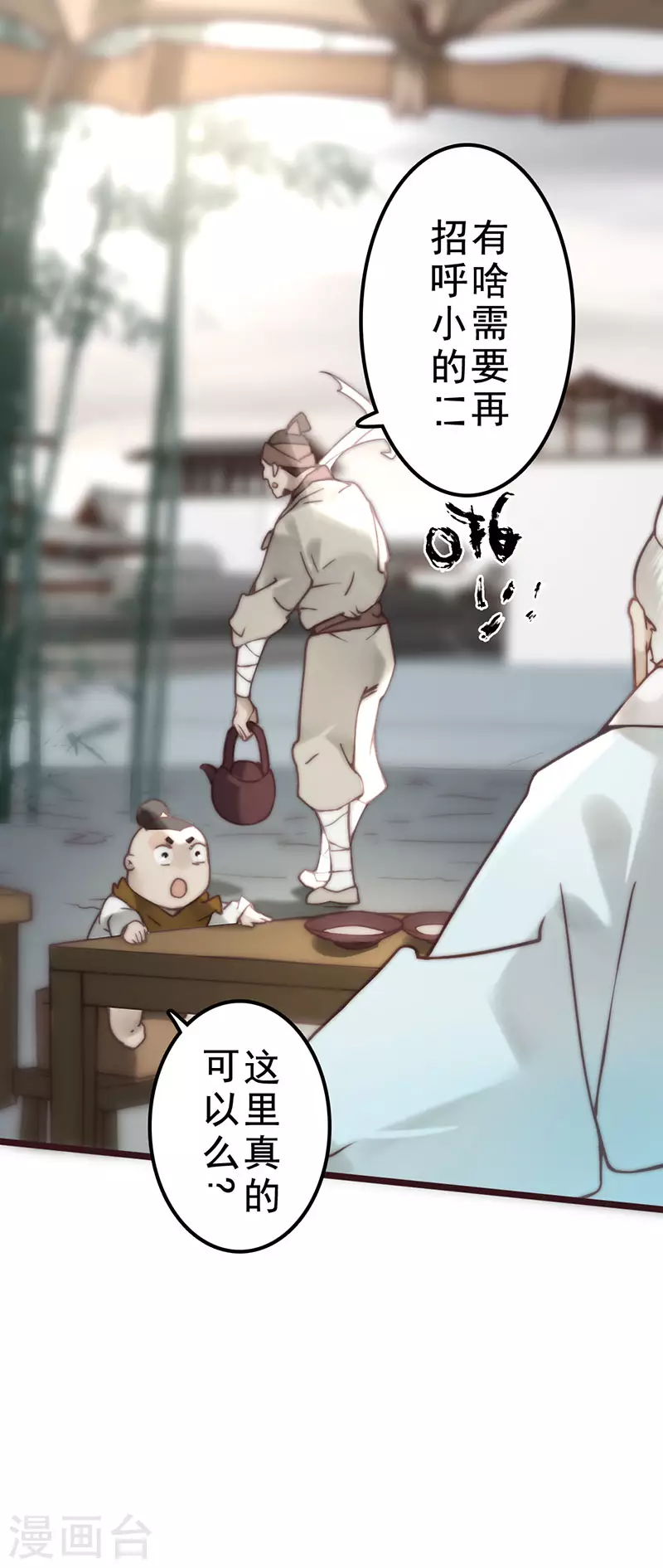 第39话 第29页
