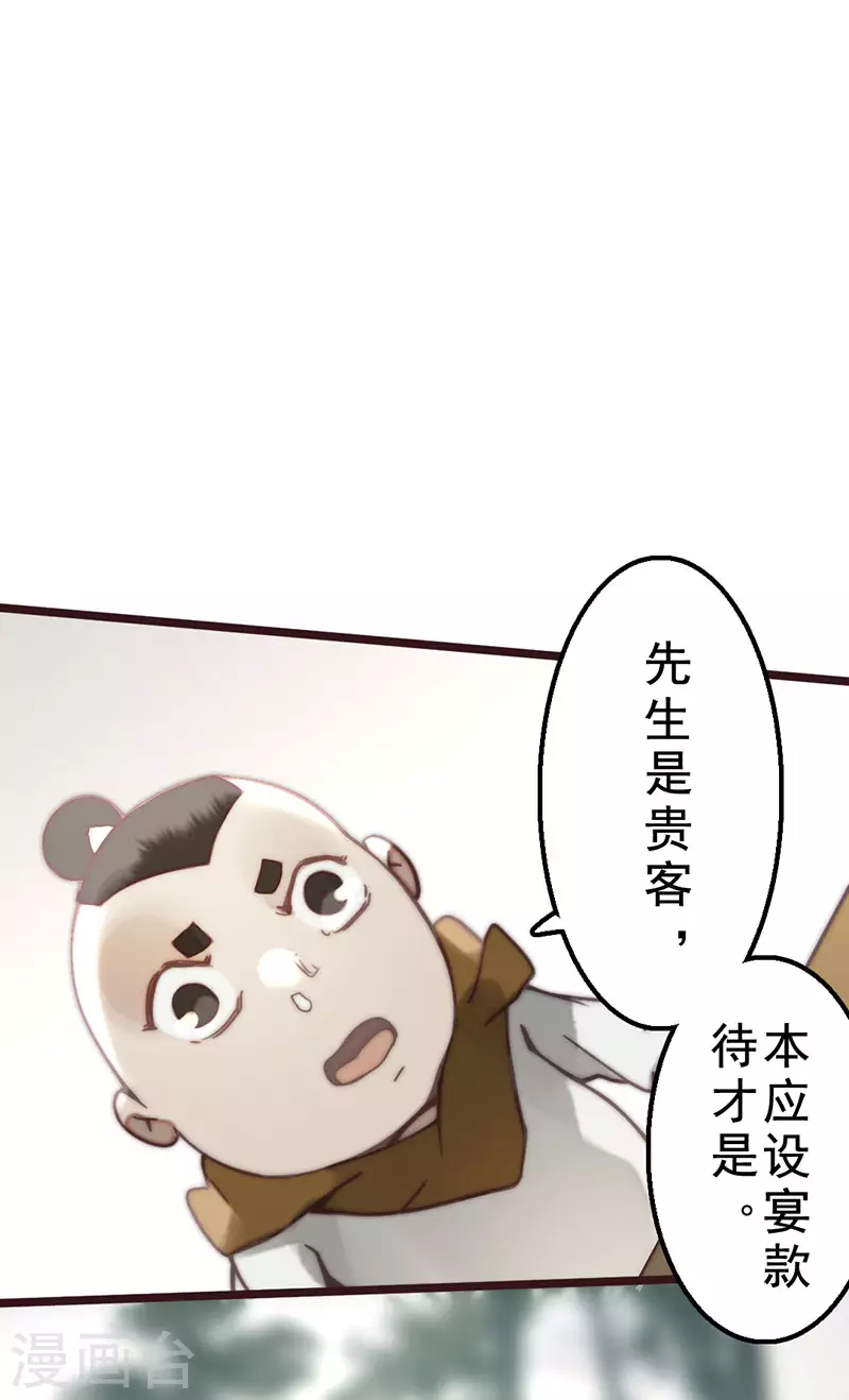 第39话 第30页
