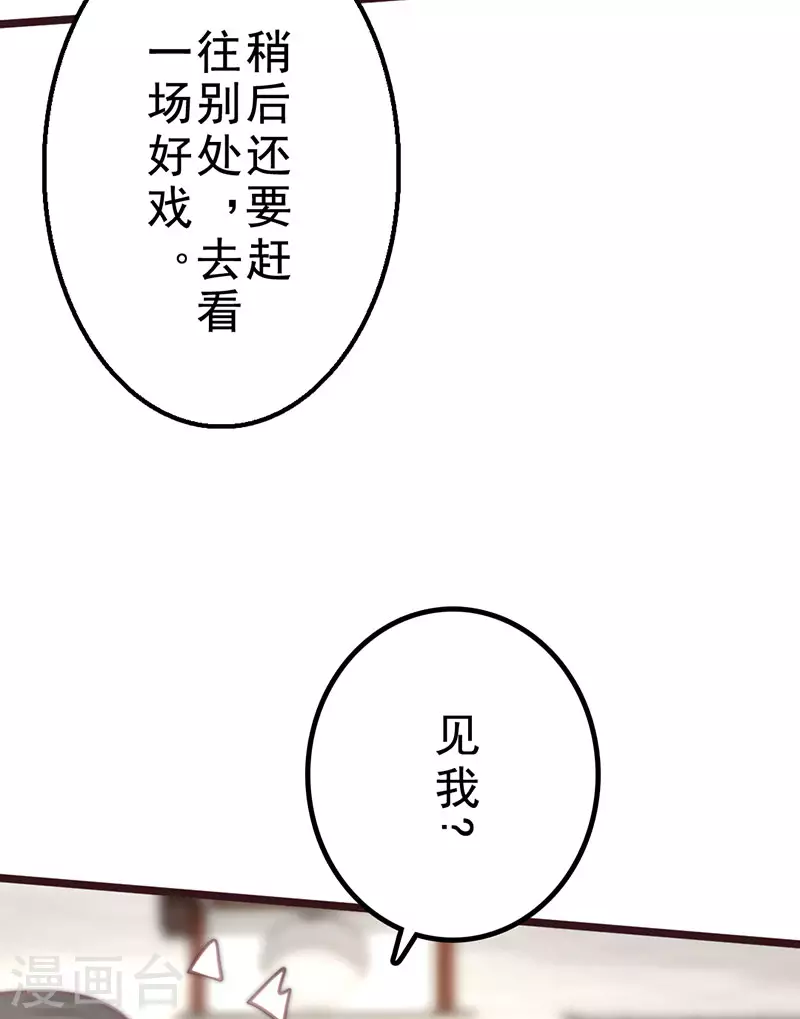 第39话 第32页