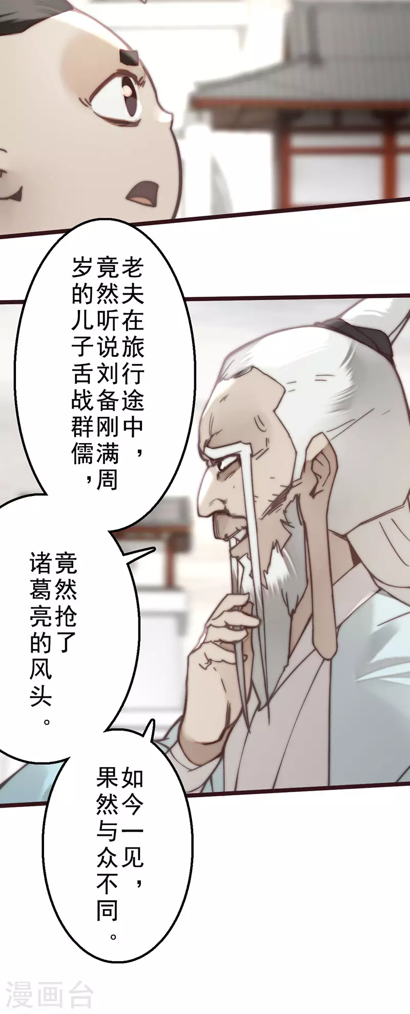 第39话 第33页