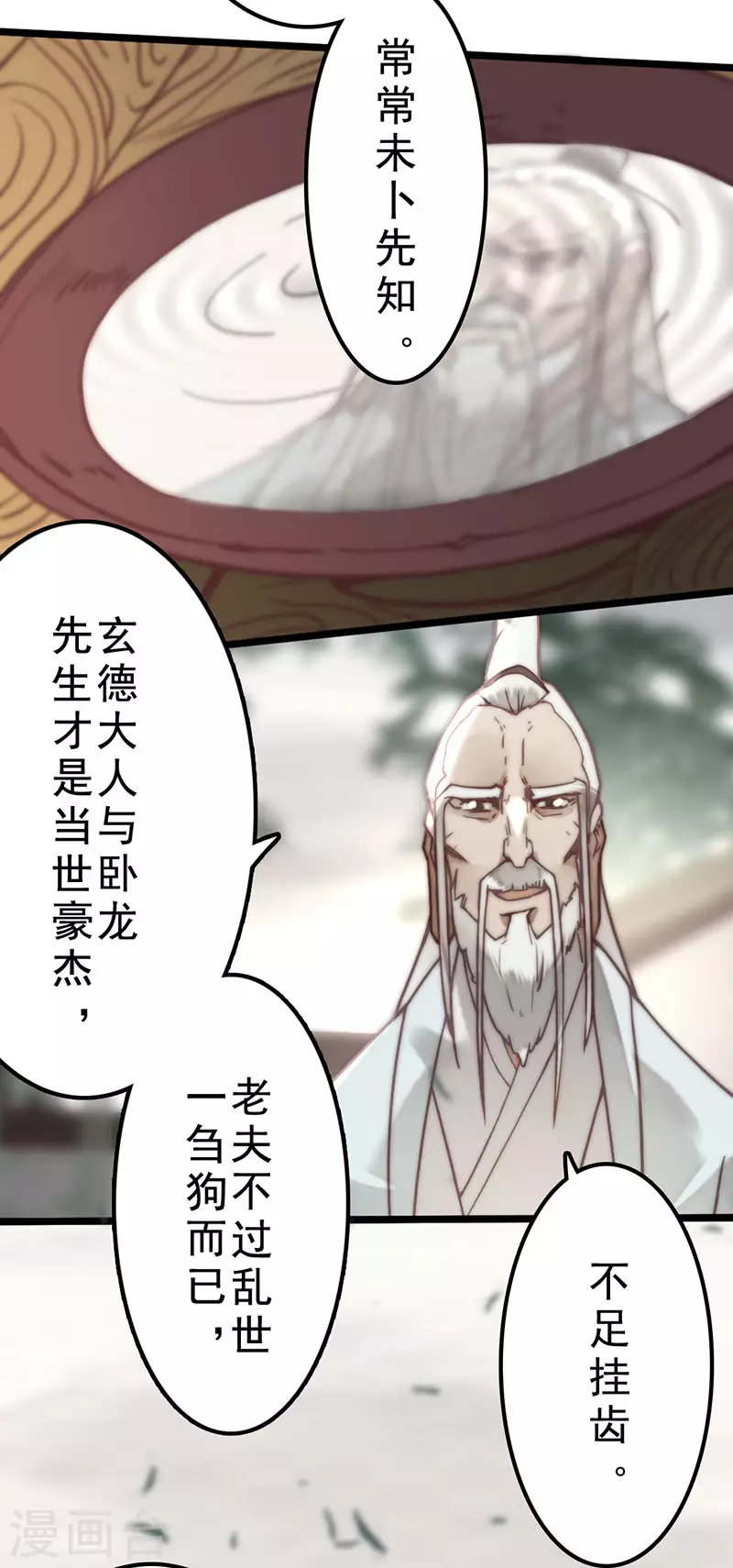 第39话 第35页