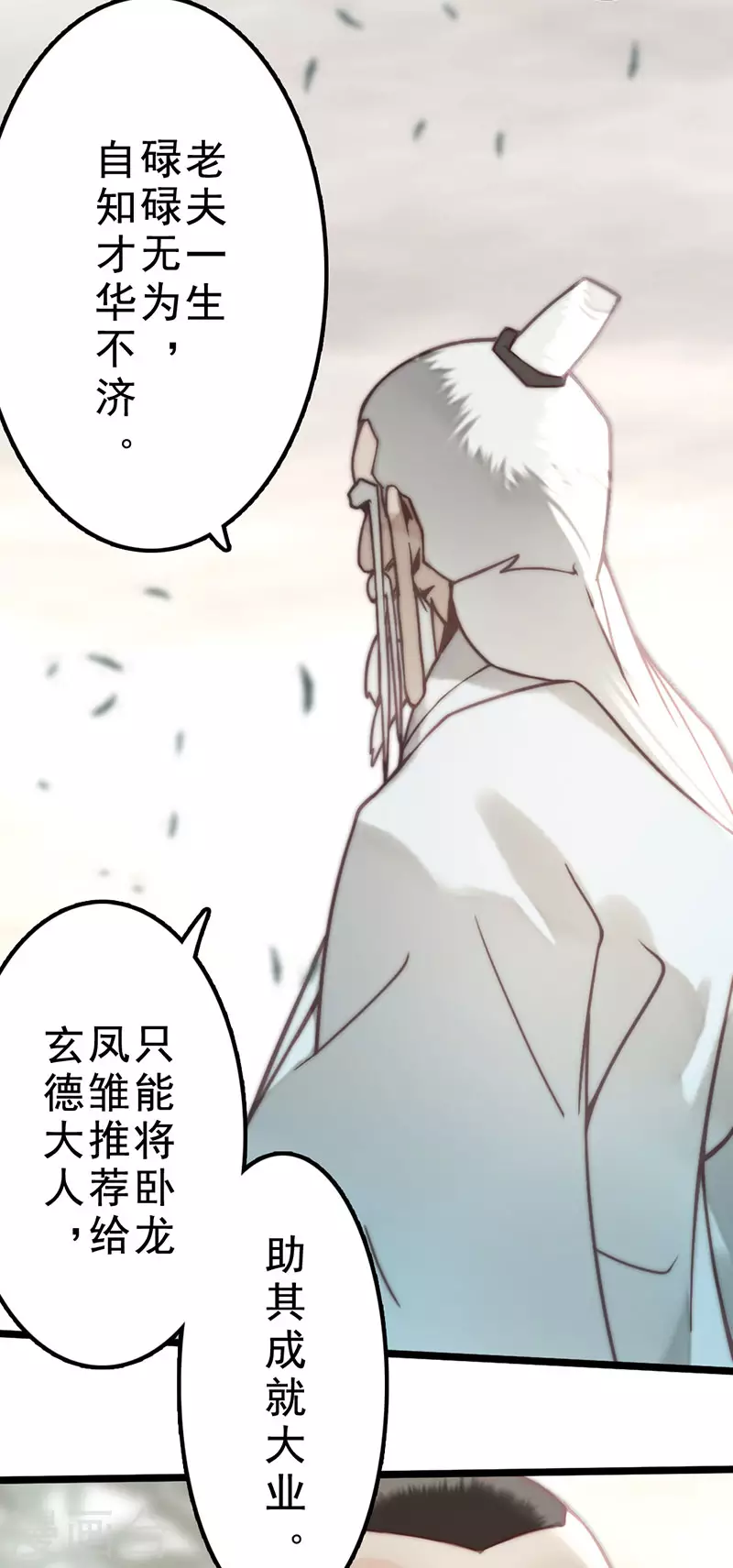 第39话 第36页