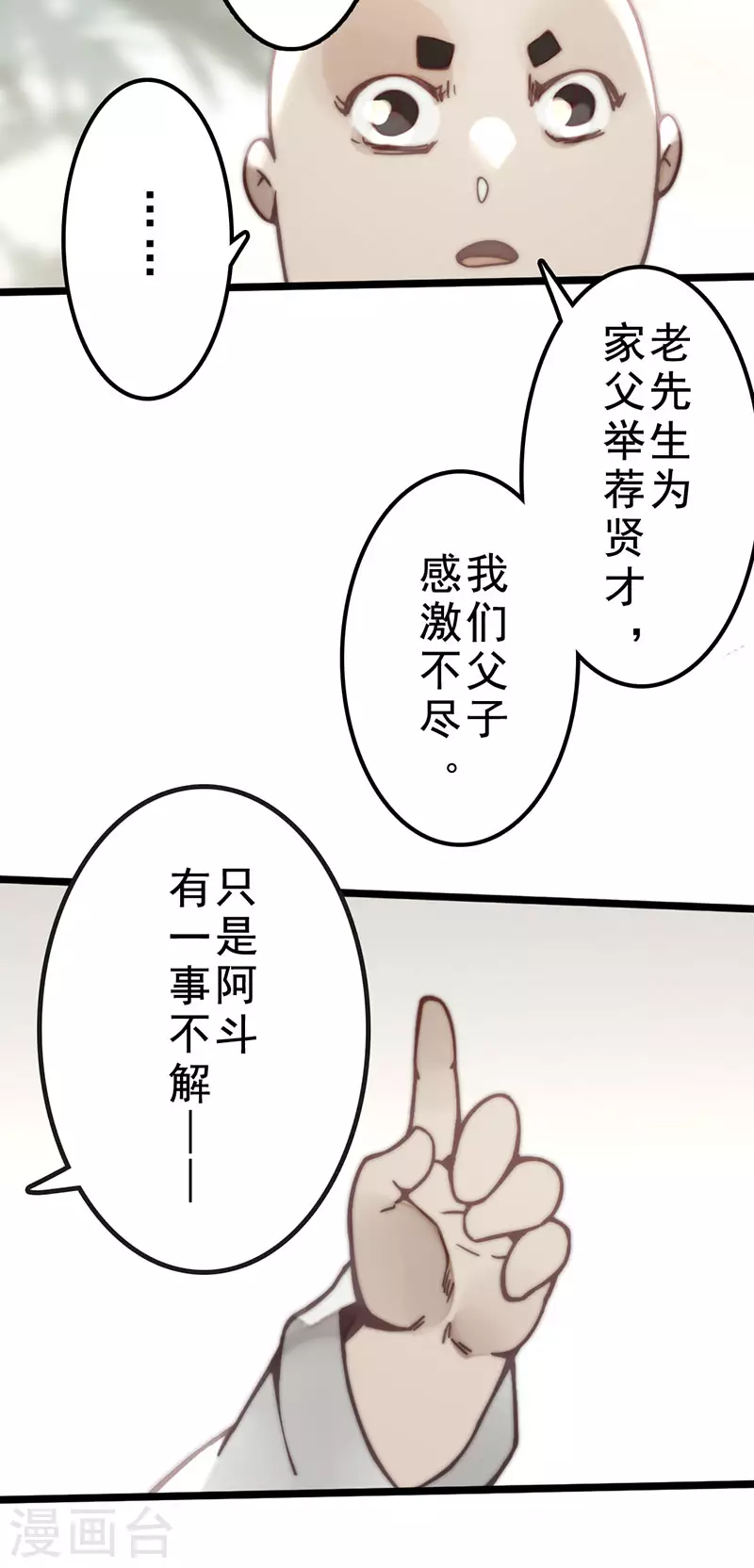 第39话 第37页