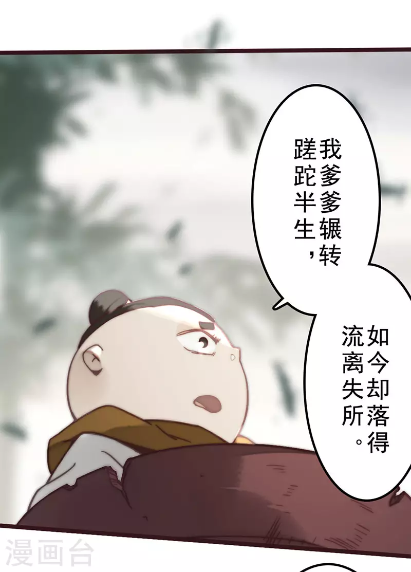 第39话 第38页