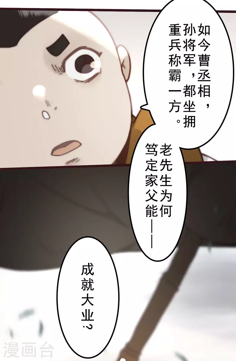 第39话 第39页
