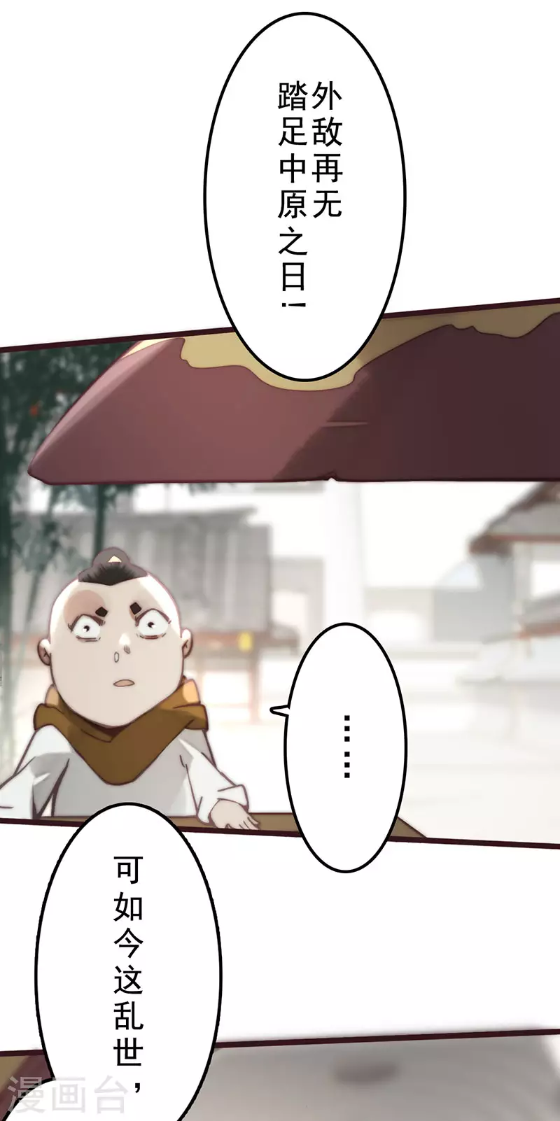 第39话 第44页