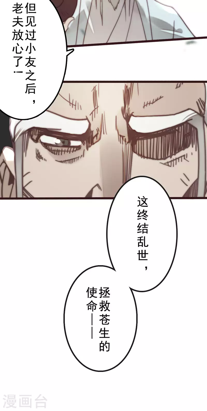 第39话 第46页