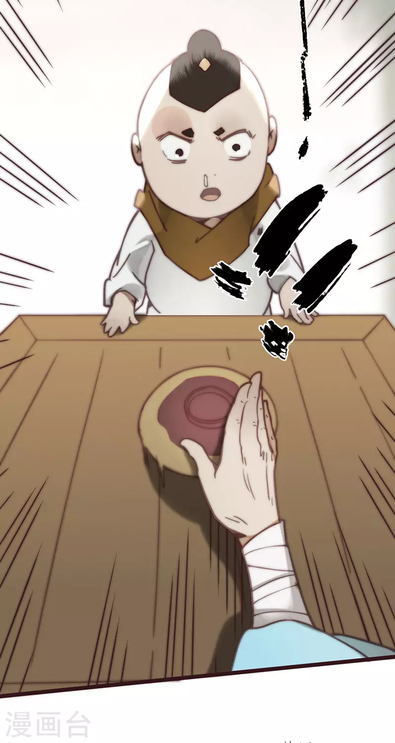 第39话 第48页