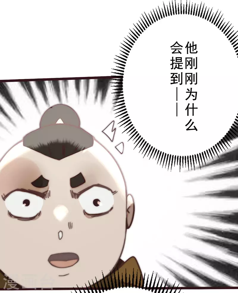 第39话 第49页