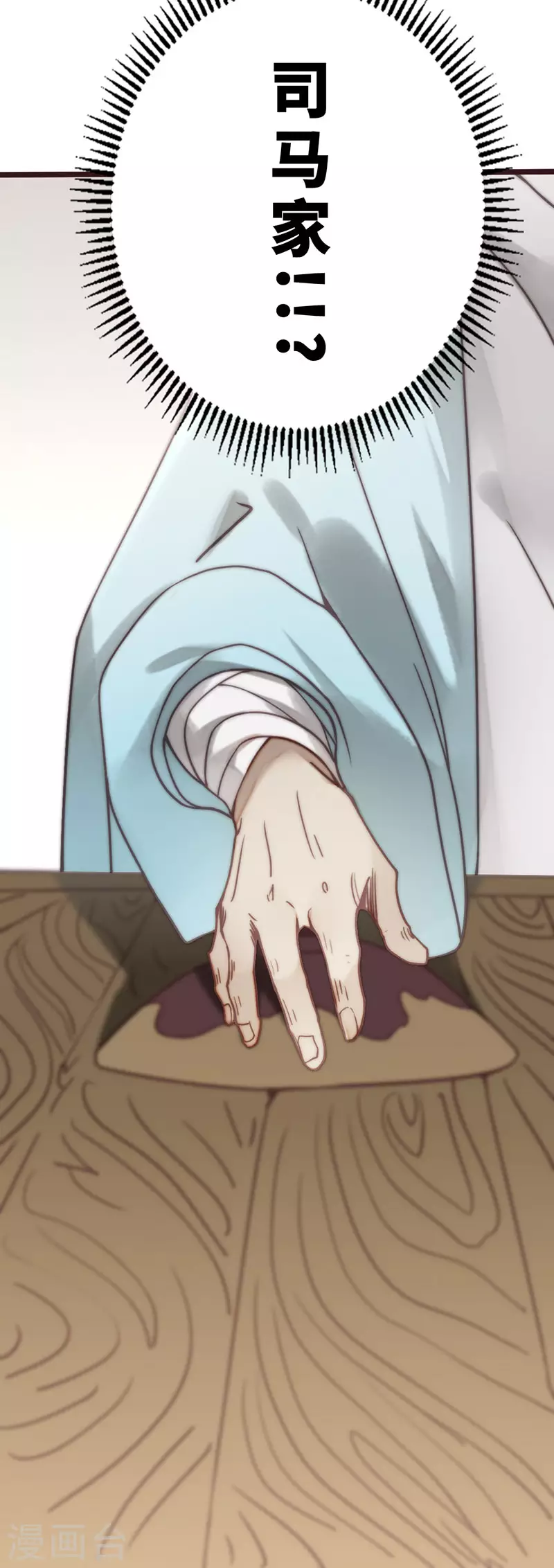 第39话 第50页