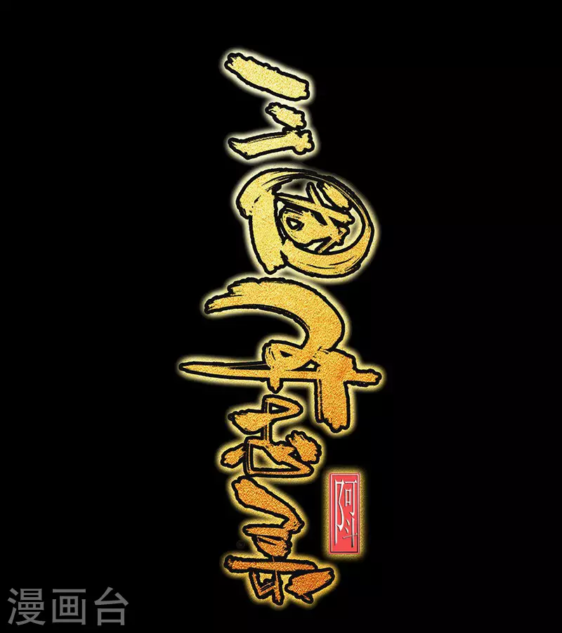 第38话 第1页