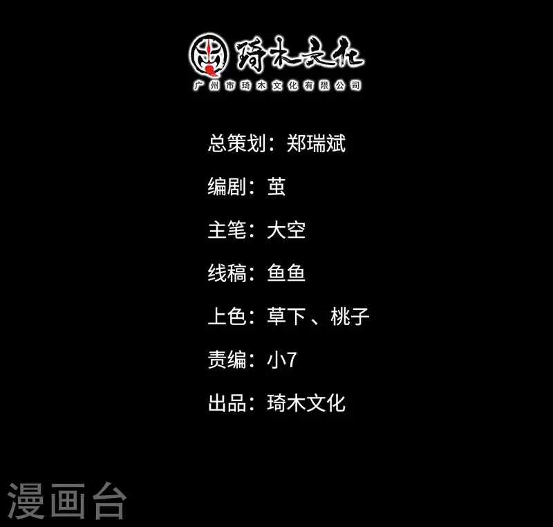第38话 第2页