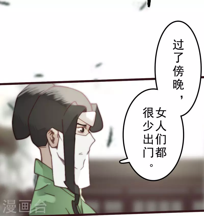 第38话 第7页