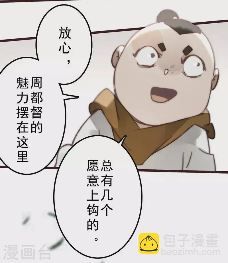 第38话 第8页