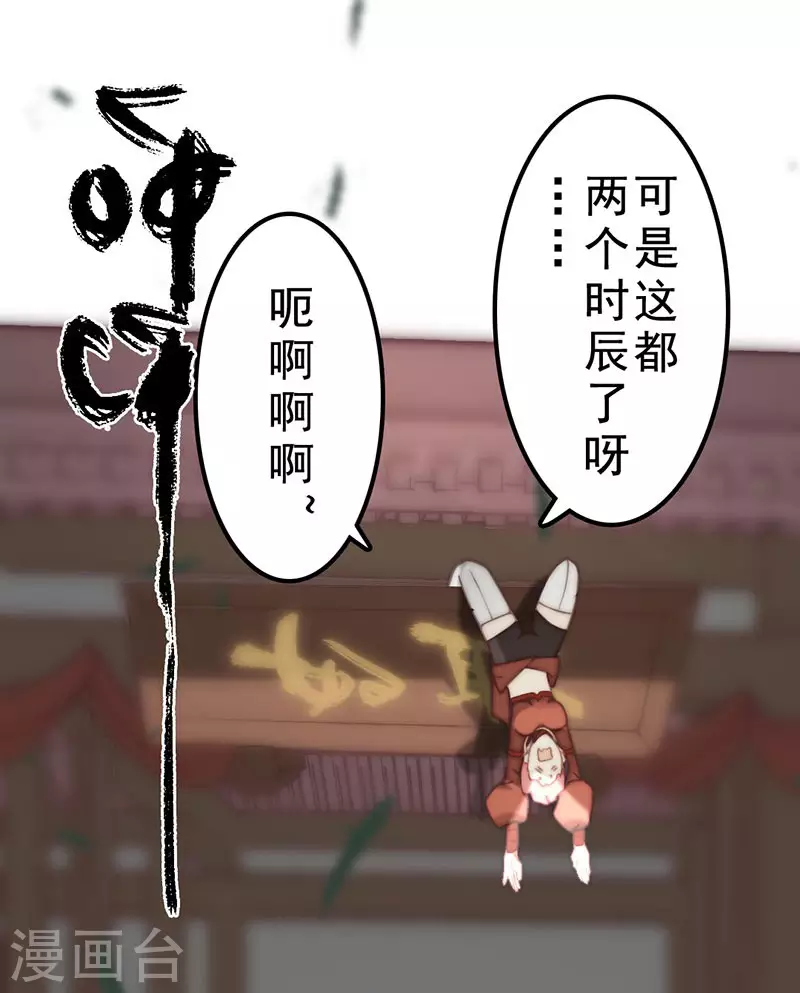 第38话 第9页